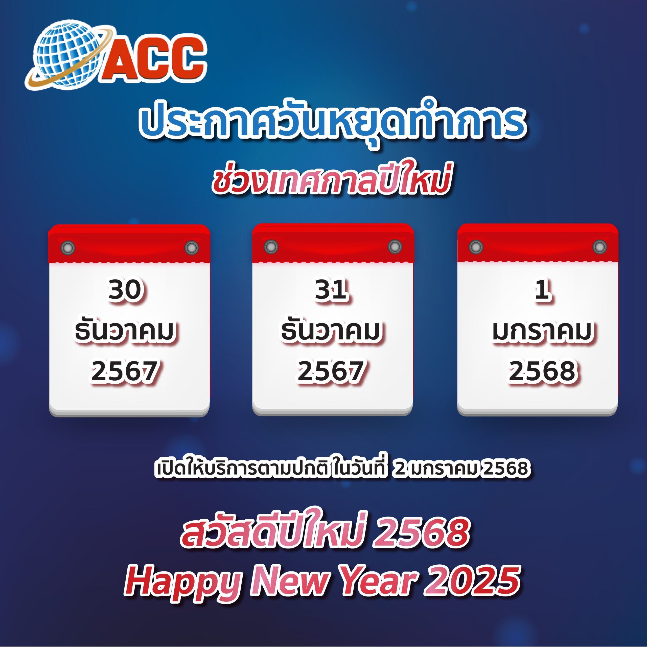 ACC HNY 25@300x-100