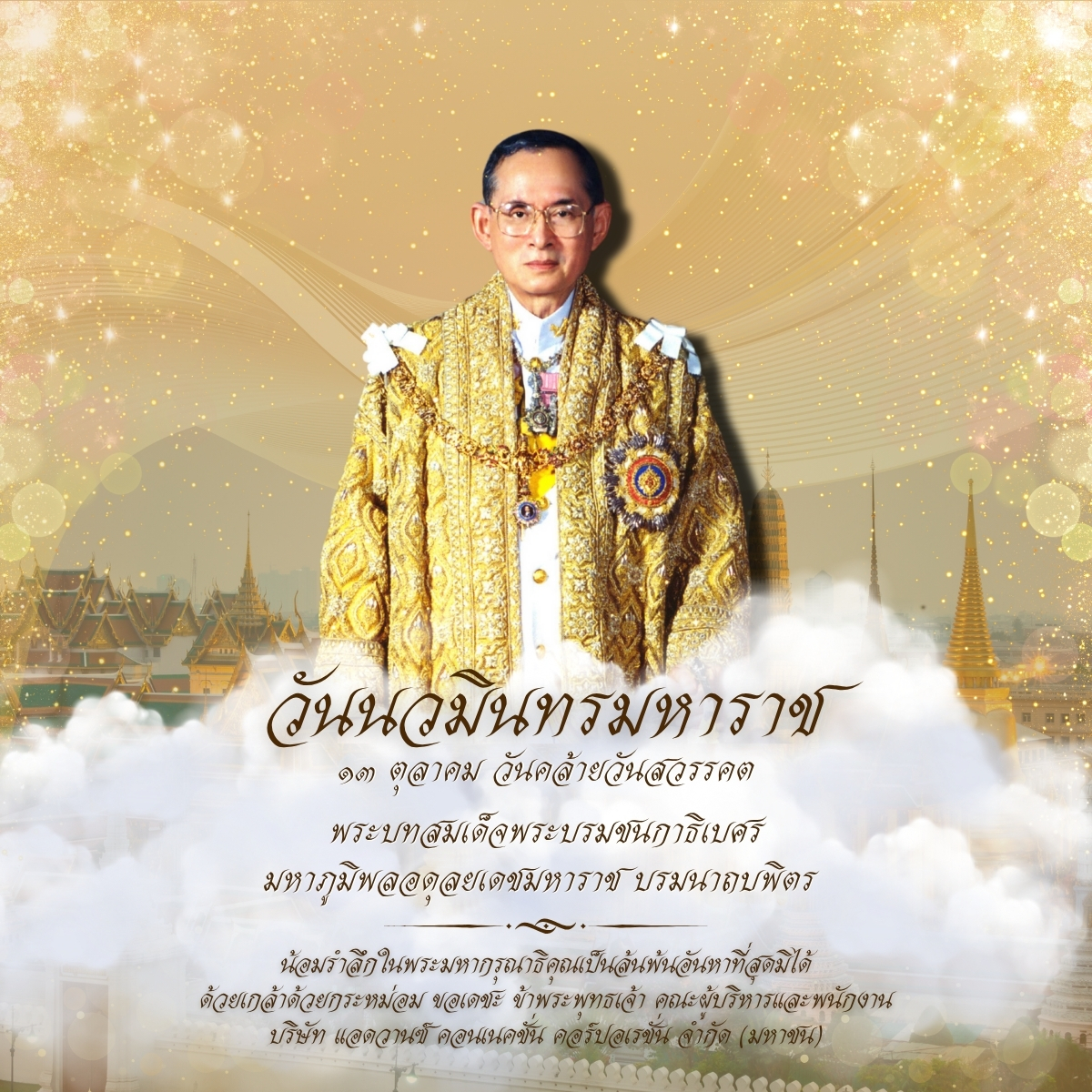 บริษัท แอดวานซ์ คอนเนคชั่น คอร์ปอเรชั่น จำ_